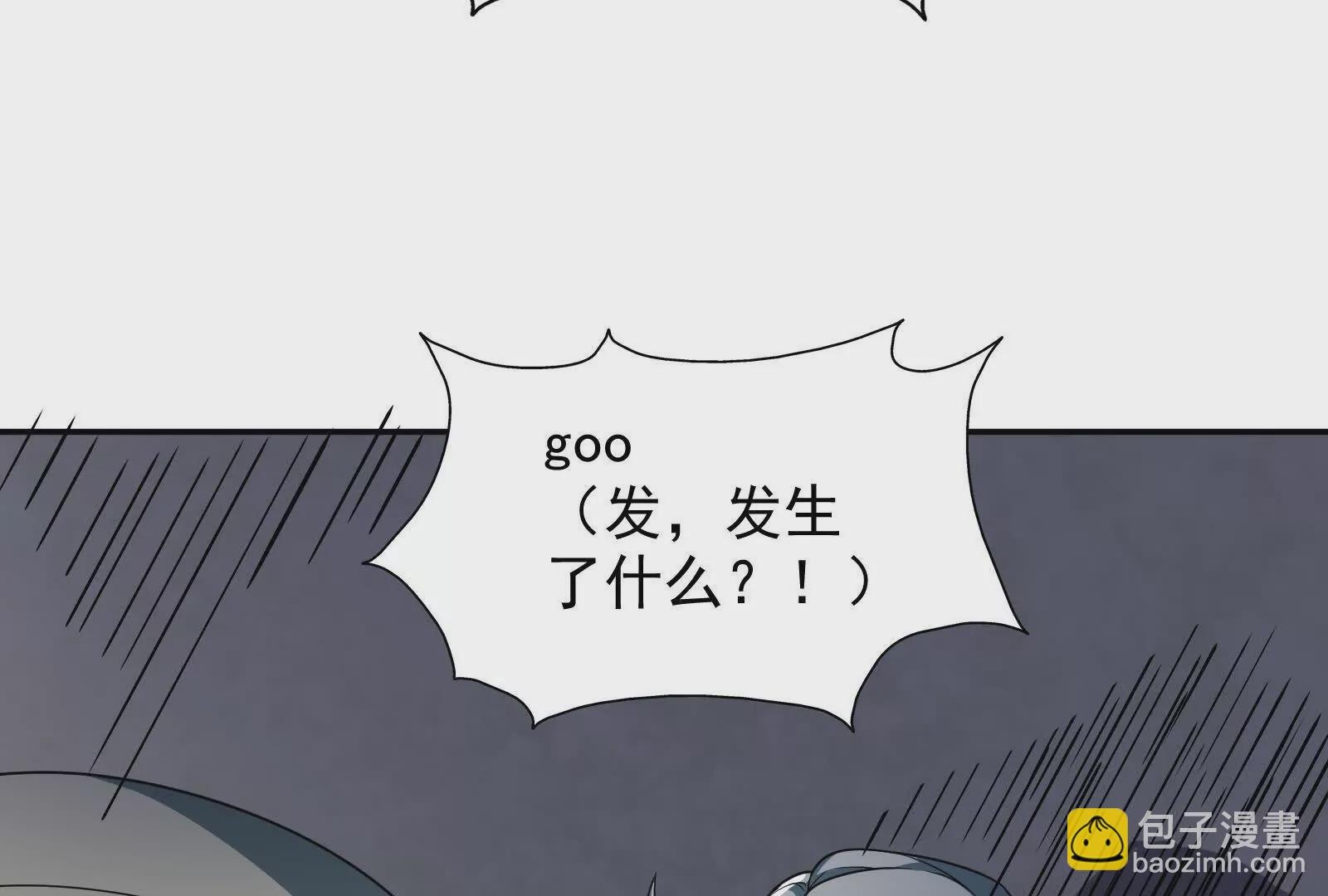 古神遊戲 - 第96話 催眠！裂開的頑石(2/3) - 1